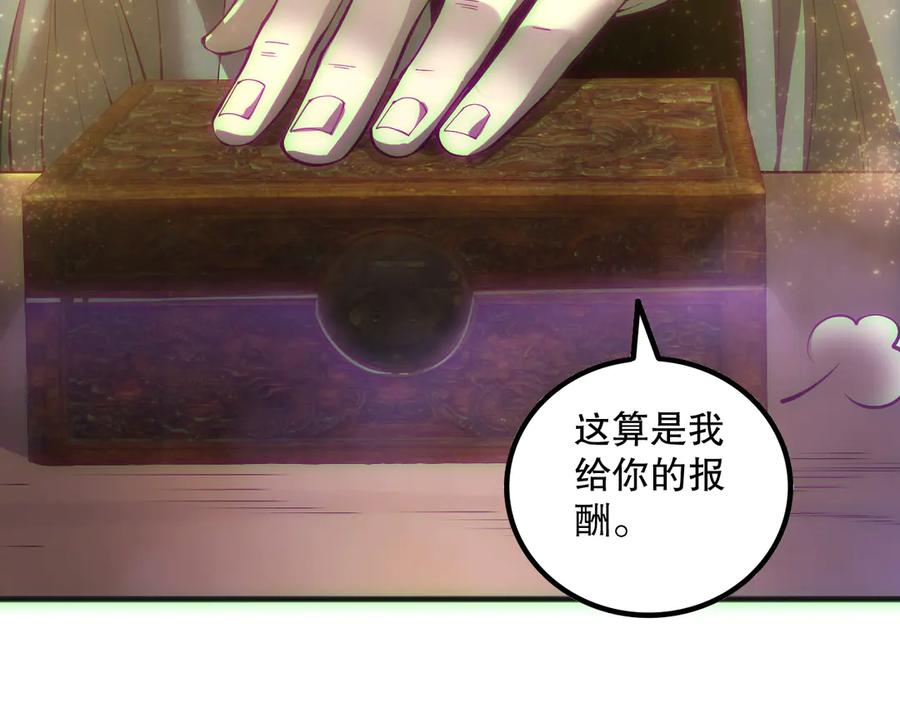 死灵法师！我即是天灾 第170话 深渊的秘密 第94页