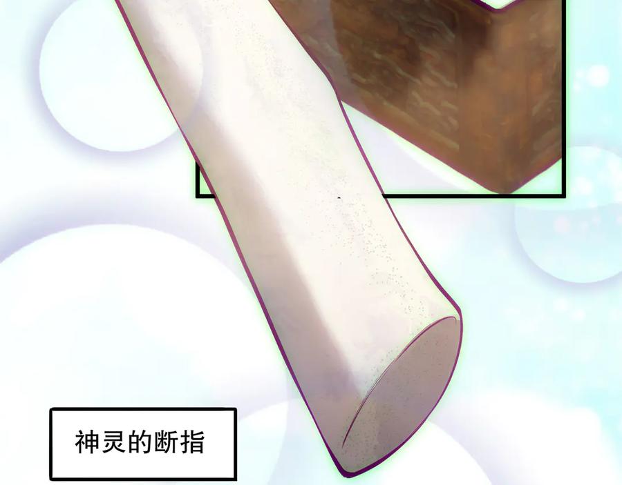 死灵法师！我即是天灾 第170话 深渊的秘密 第88页