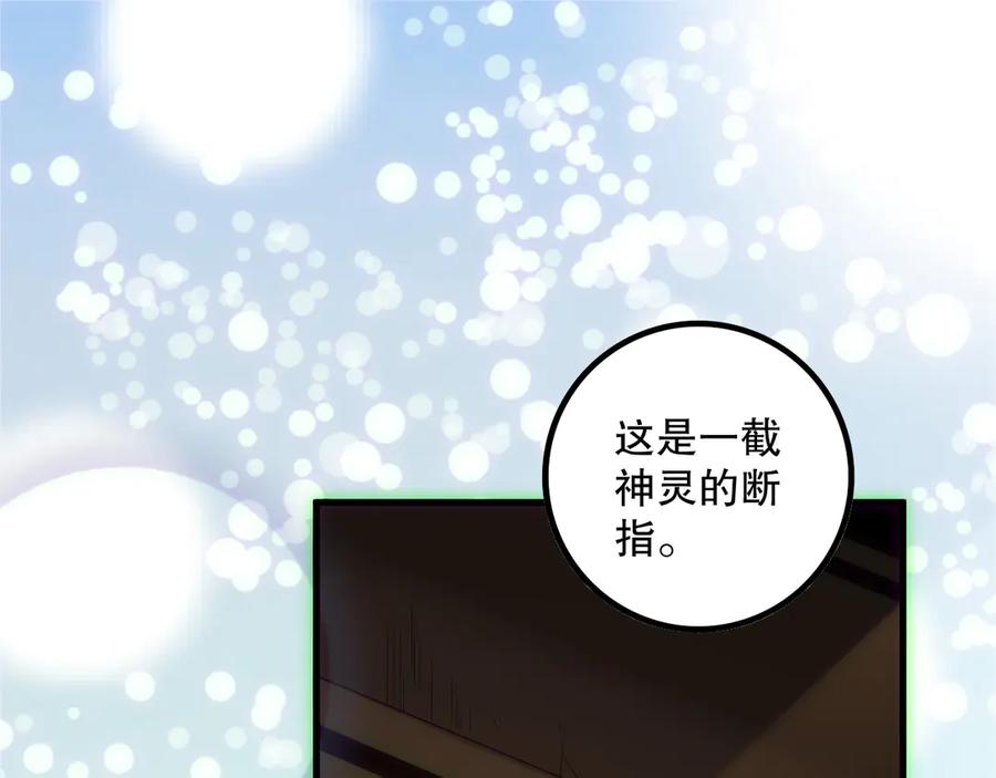 死灵法师！我即是天灾 第170话 深渊的秘密 第86页