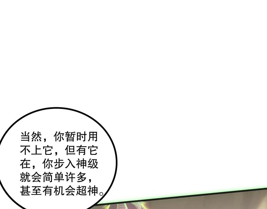 死灵法师！我即是天灾 第170话 深渊的秘密 第92页