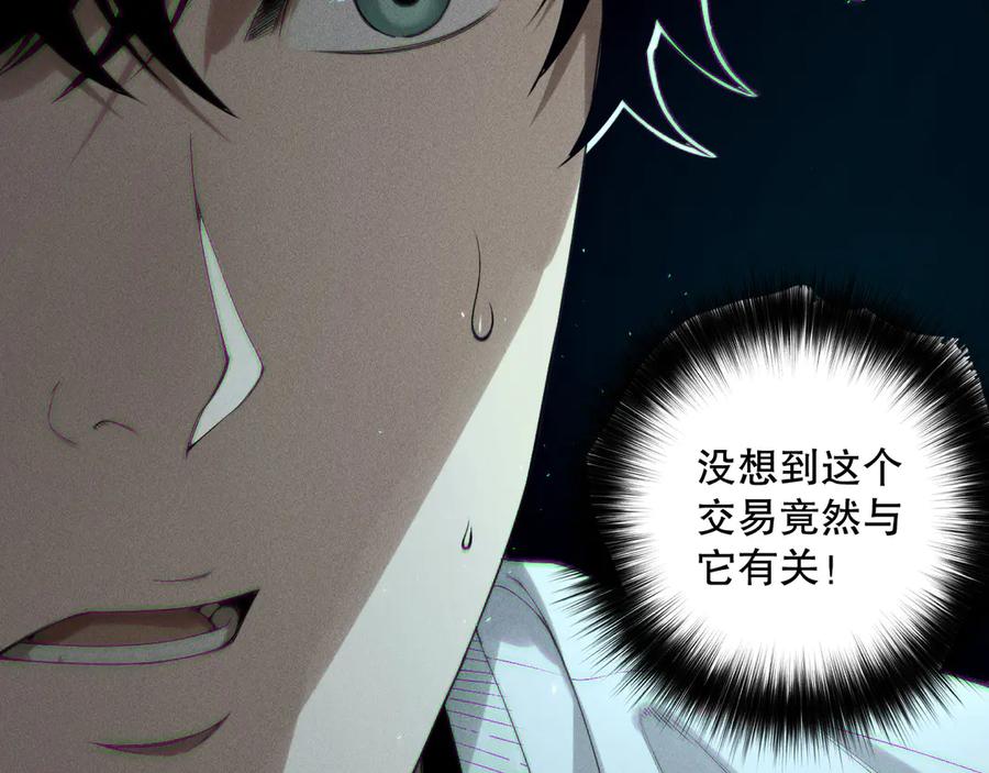 死灵法师！我即是天灾 第170话 深渊的秘密 第102页