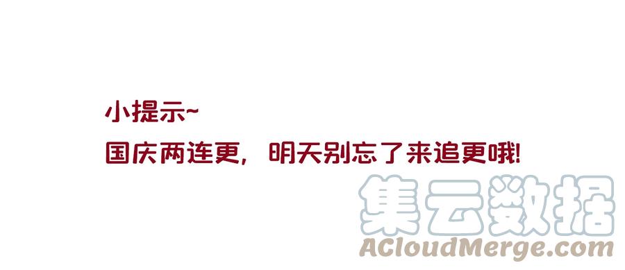 恶人想要抢救一下 017 高智商反派 第39页