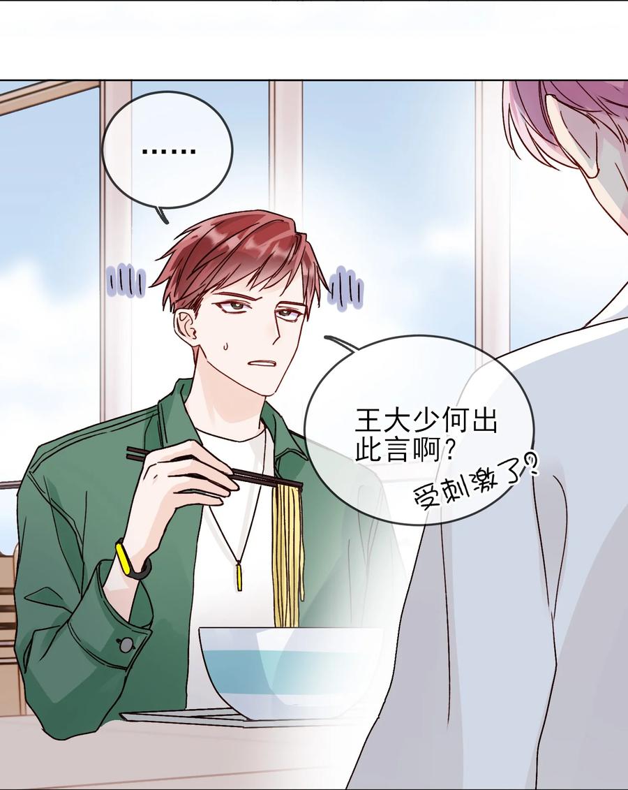 恶人想要抢救一下 017 高智商反派 第4页