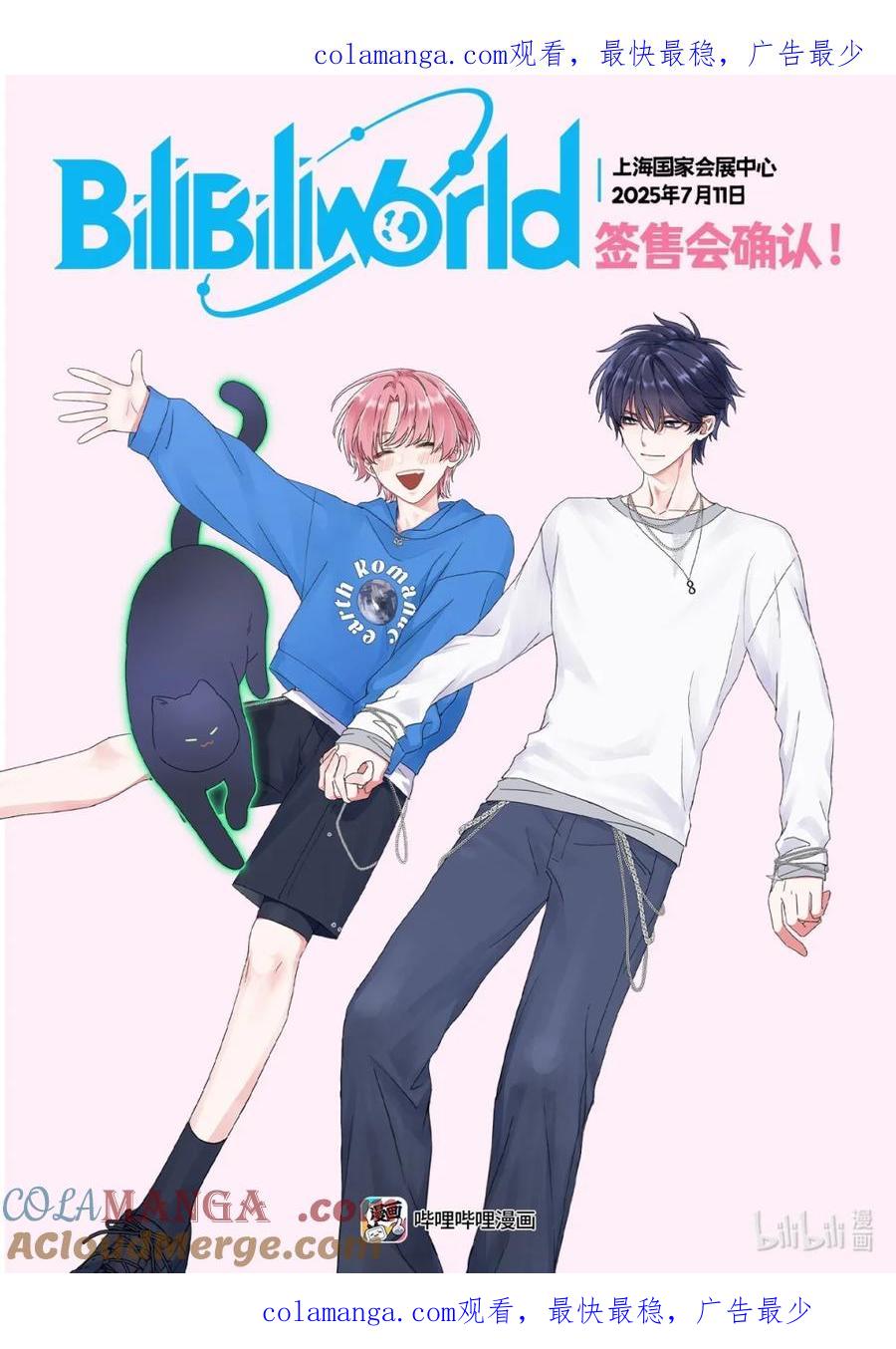 恶人想要抢救一下 BW签售会确认 6.21 12点、18点抢票预定！ 第1页
