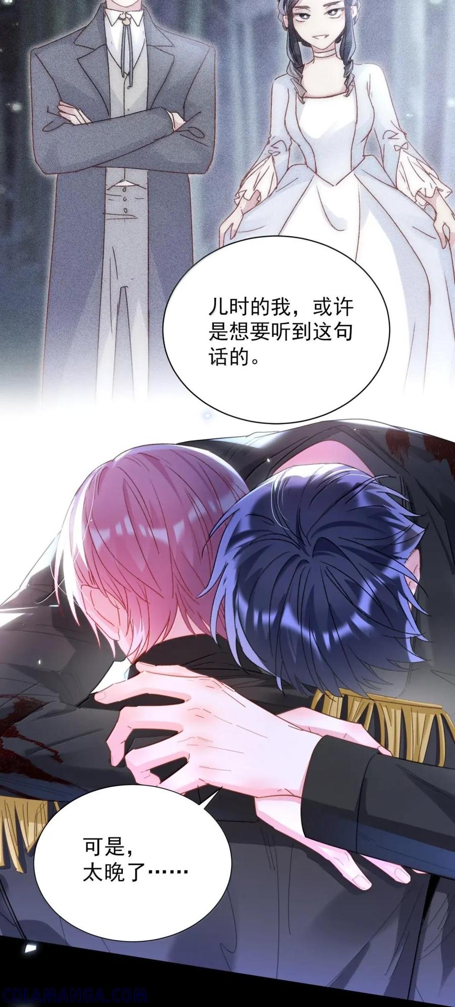 恶人想要抢救一下 176 要死了吗？！ 第46页