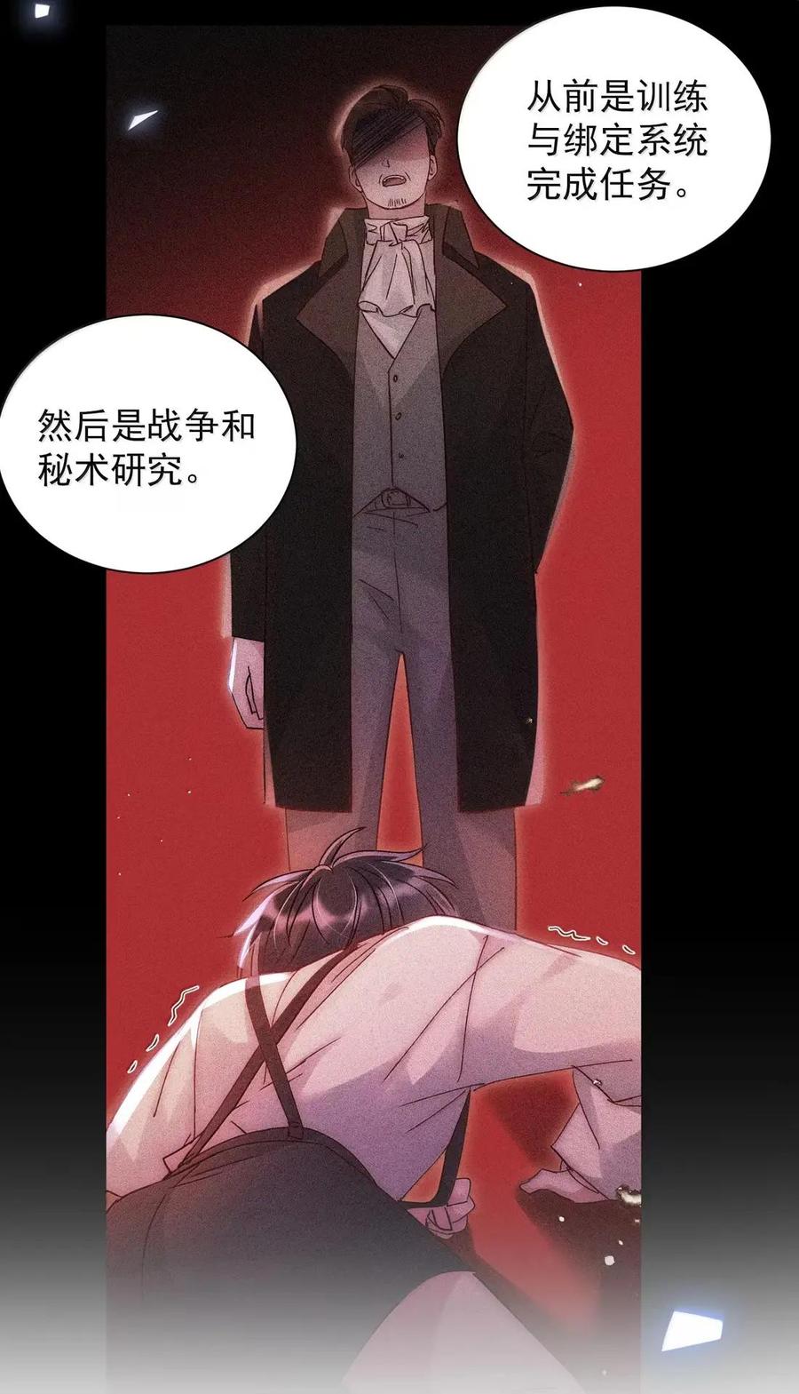 恶人想要抢救一下 176 要死了吗？！ 第47页