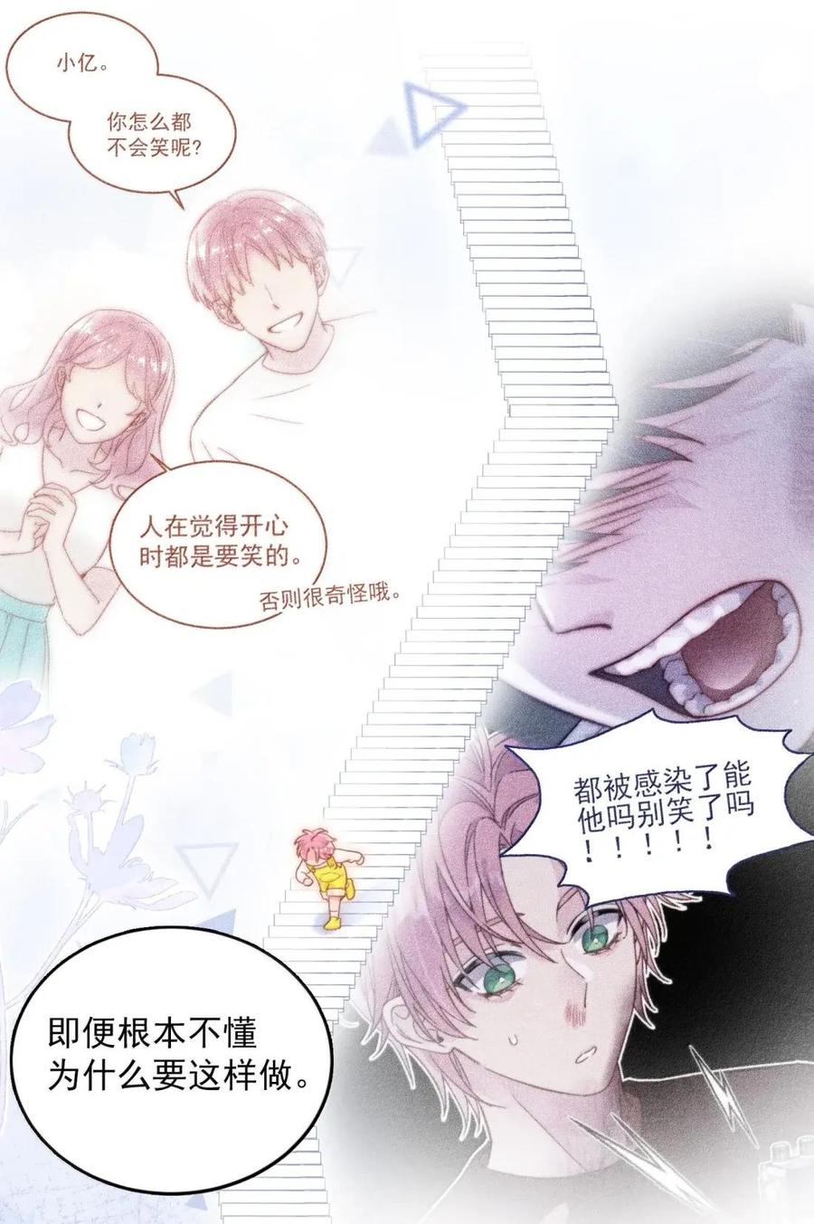 恶人想要抢救一下 176 要死了吗？！ 第53页