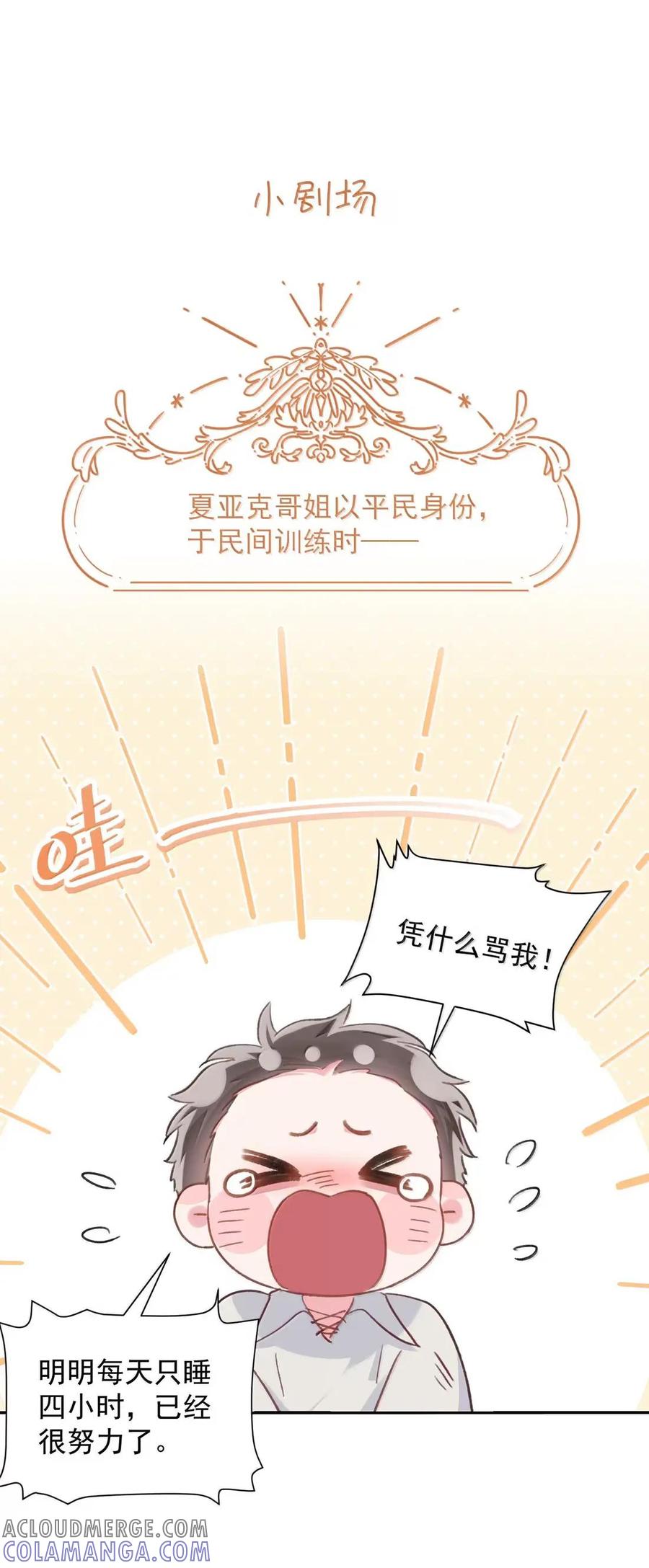 恶人想要抢救一下 176 要死了吗？！ 第61页