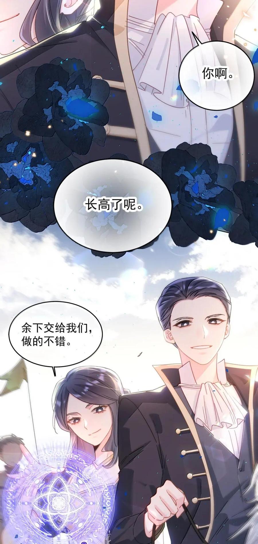恶人想要抢救一下 176 要死了吗？！ 第35页