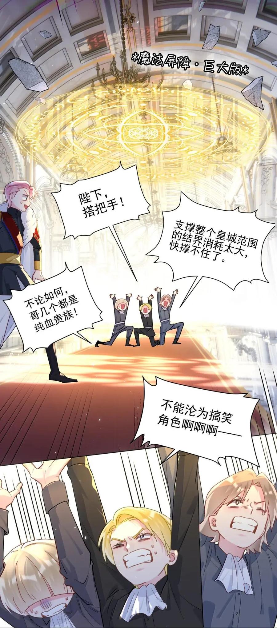 恶人想要抢救一下 176 要死了吗？！ 第29页