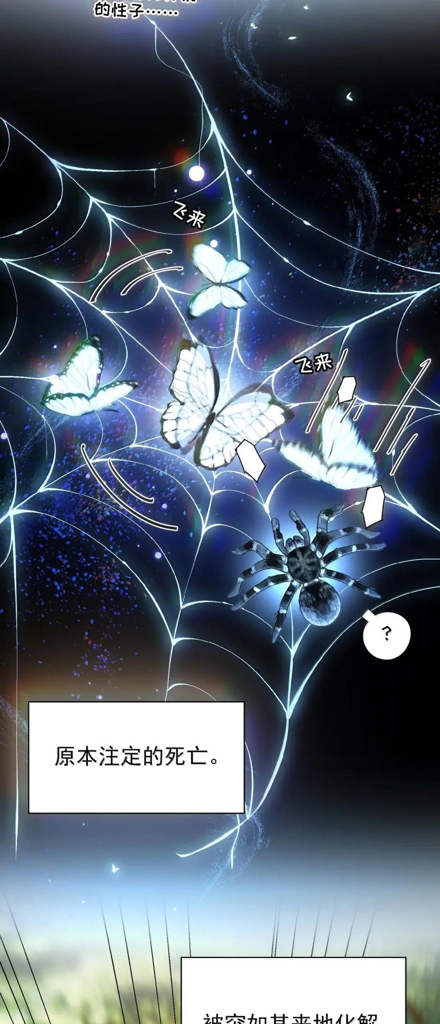 恶人想要抢救一下 176 要死了吗？！ 第23页