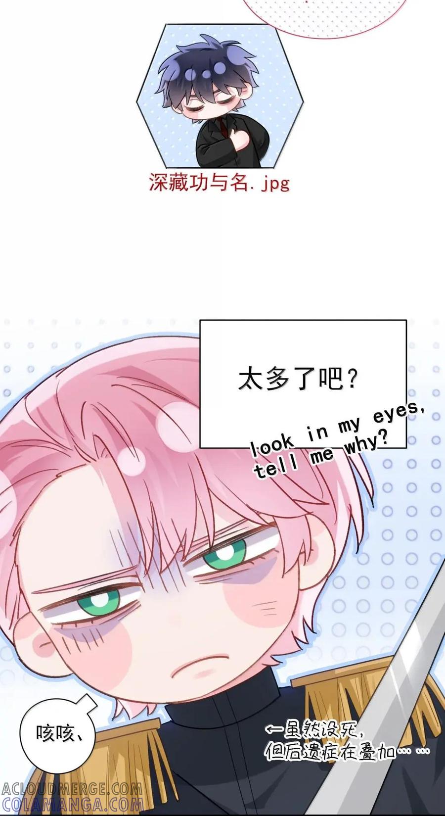 恶人想要抢救一下 176 要死了吗？！ 第31页