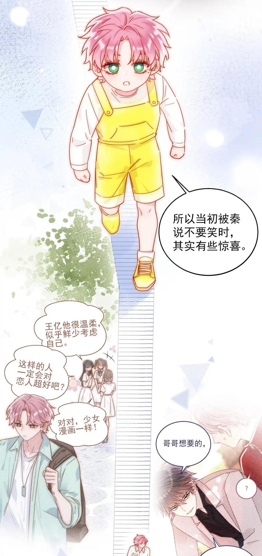 恶人想要抢救一下 176 要死了吗？！ 第54页