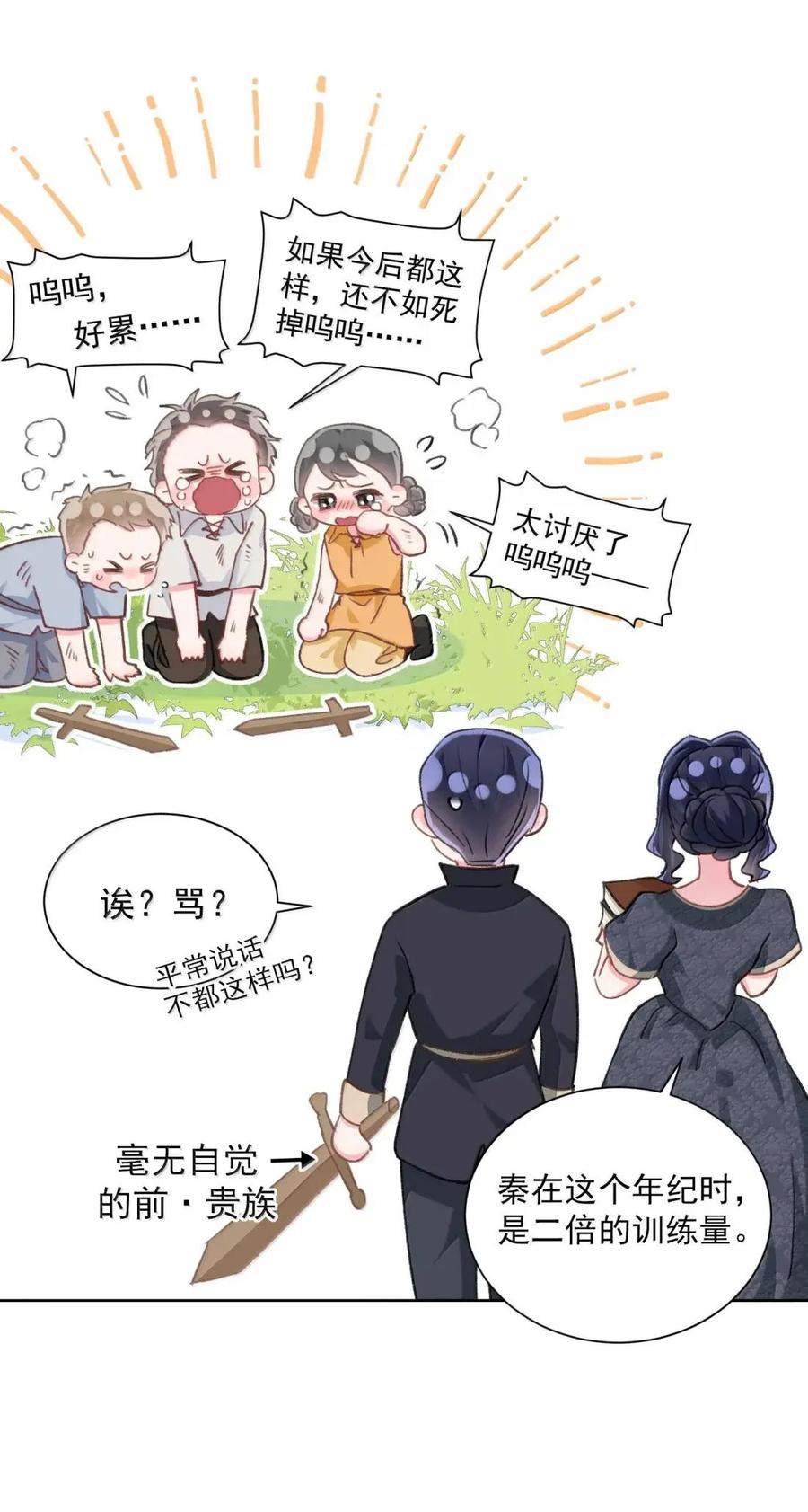 恶人想要抢救一下 176 要死了吗？！ 第62页