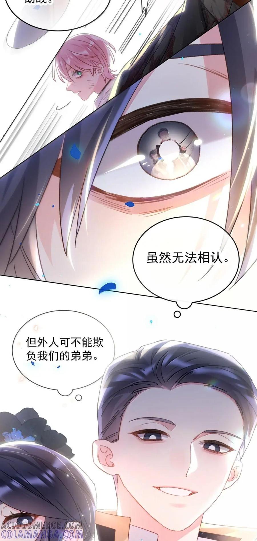 恶人想要抢救一下 176 要死了吗？！ 第34页