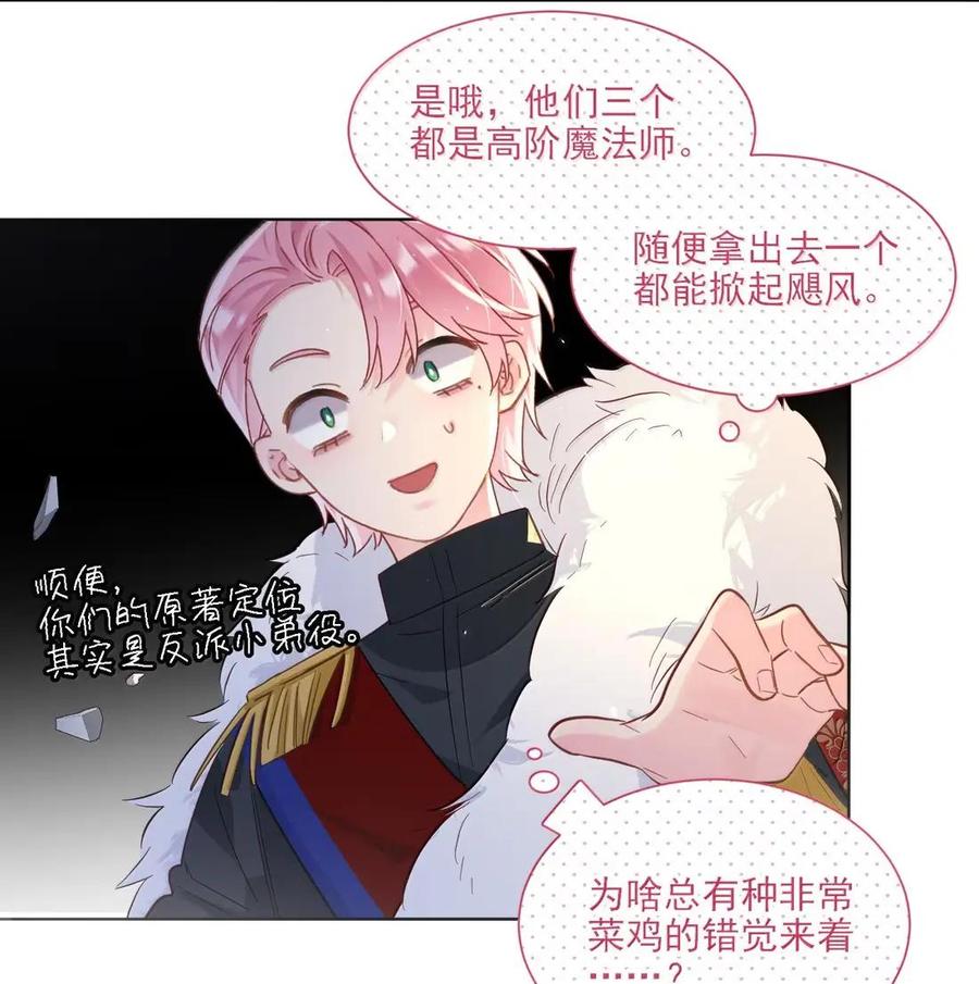 恶人想要抢救一下 176 要死了吗？！ 第30页