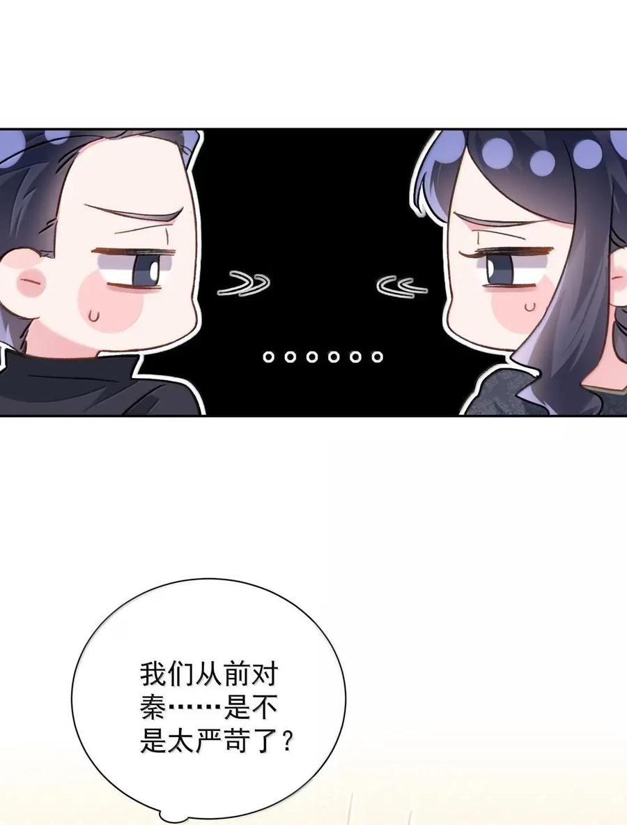 恶人想要抢救一下 176 要死了吗？！ 第63页