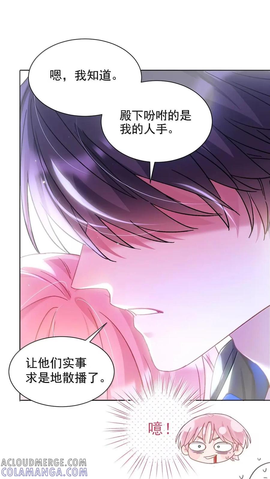 恶人想要抢救一下 176 要死了吗？！ 第10页