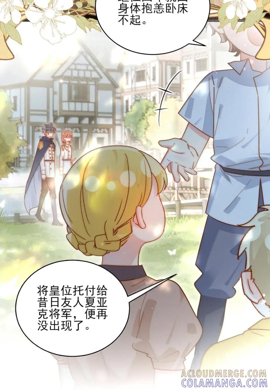 恶人想要抢救一下 177 返回《逆仙》！ 第7页