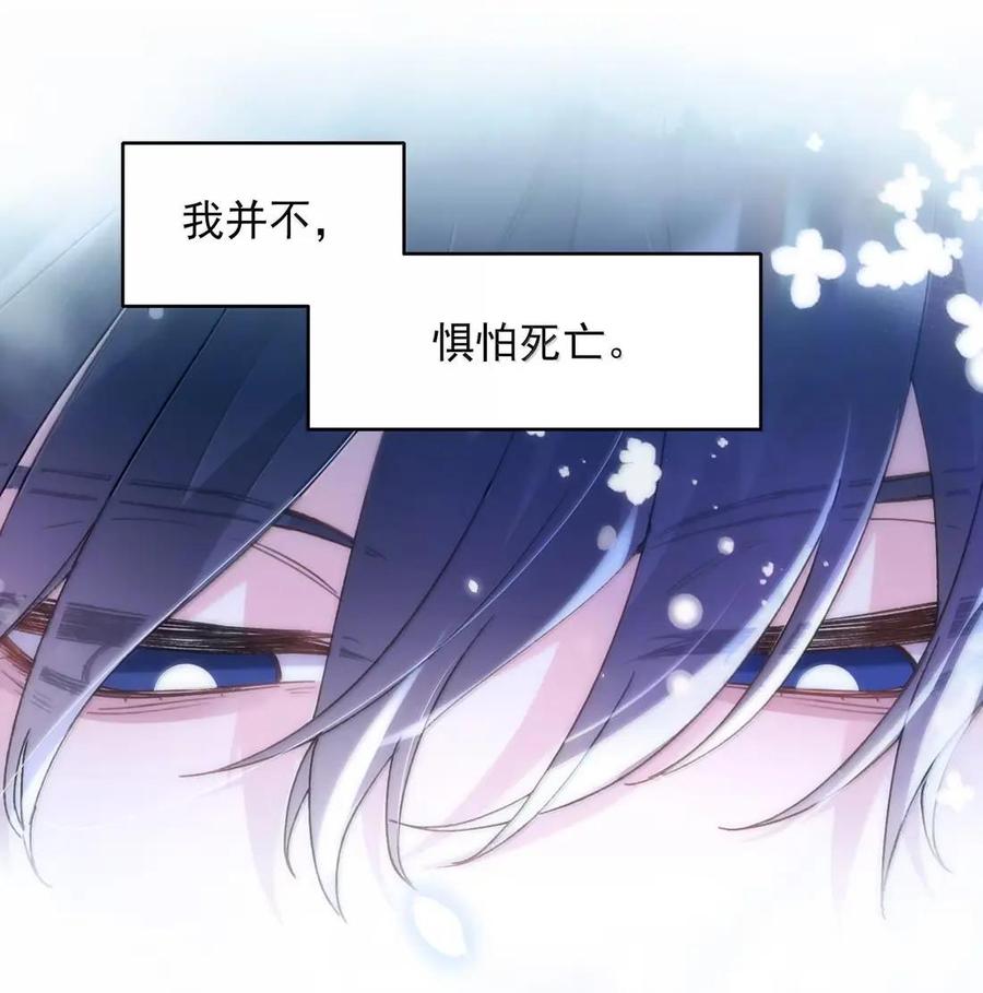 恶人想要抢救一下 177 返回《逆仙》！ 第26页