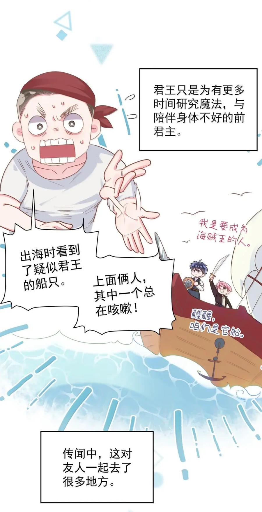 恶人想要抢救一下 177 返回《逆仙》！ 第41页