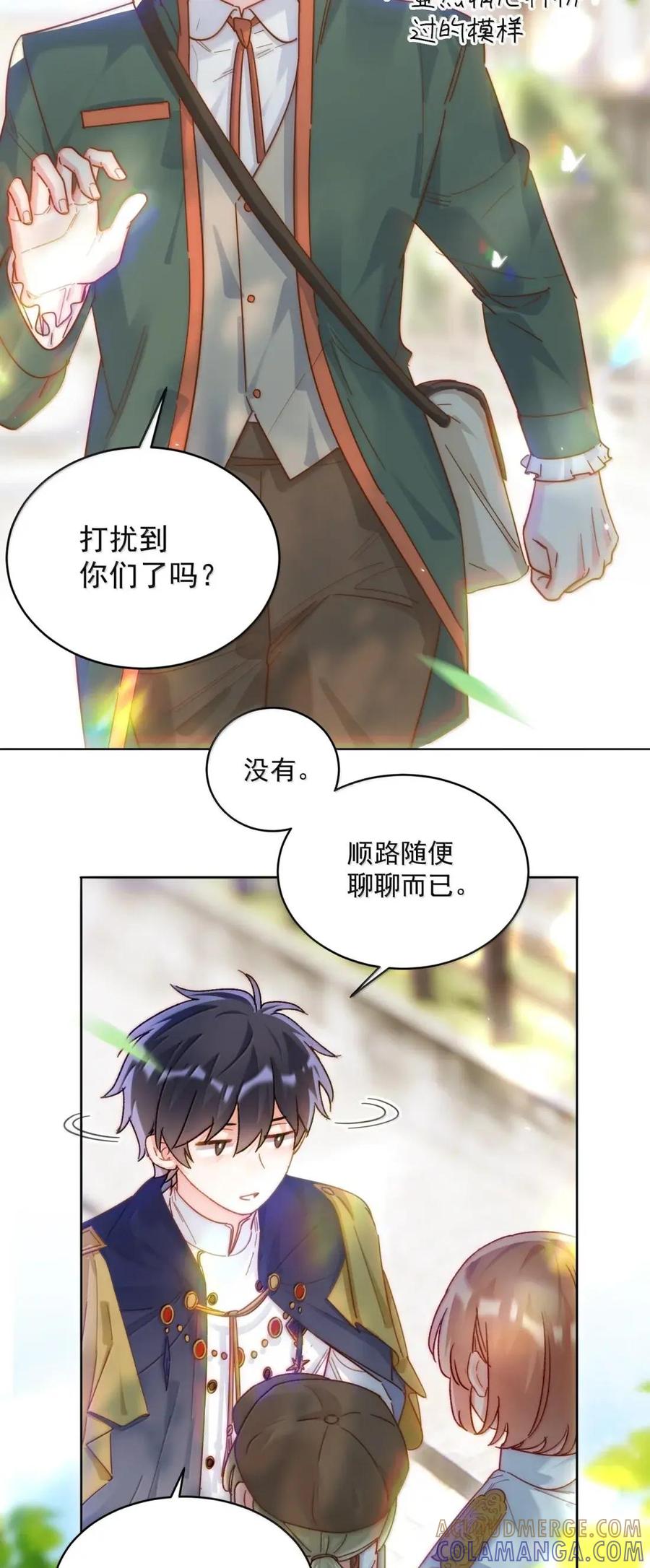 恶人想要抢救一下 177 返回《逆仙》！ 第22页