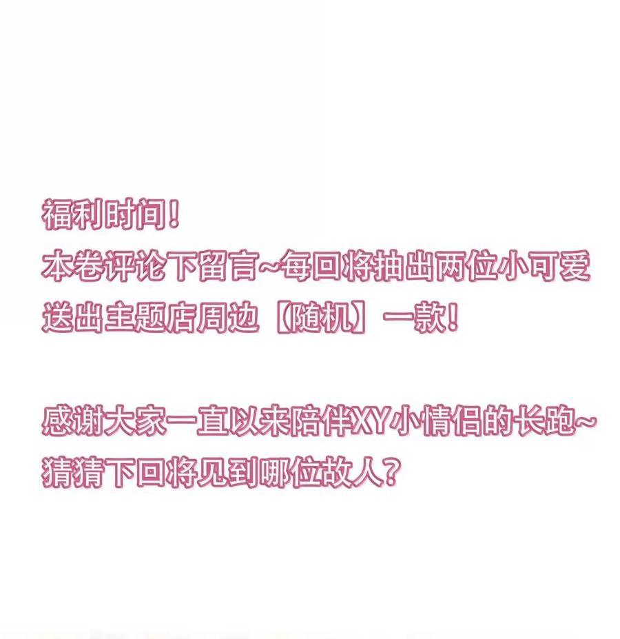 恶人想要抢救一下 177 返回《逆仙》！ 第54页