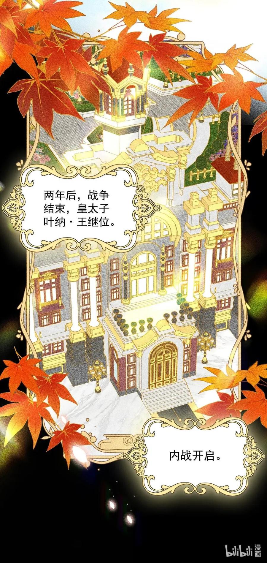 恶人想要抢救一下 177 返回《逆仙》！ 第35页