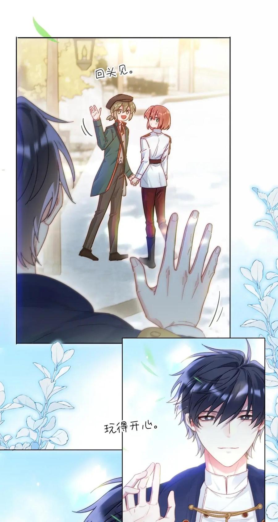恶人想要抢救一下 177 返回《逆仙》！ 第24页
