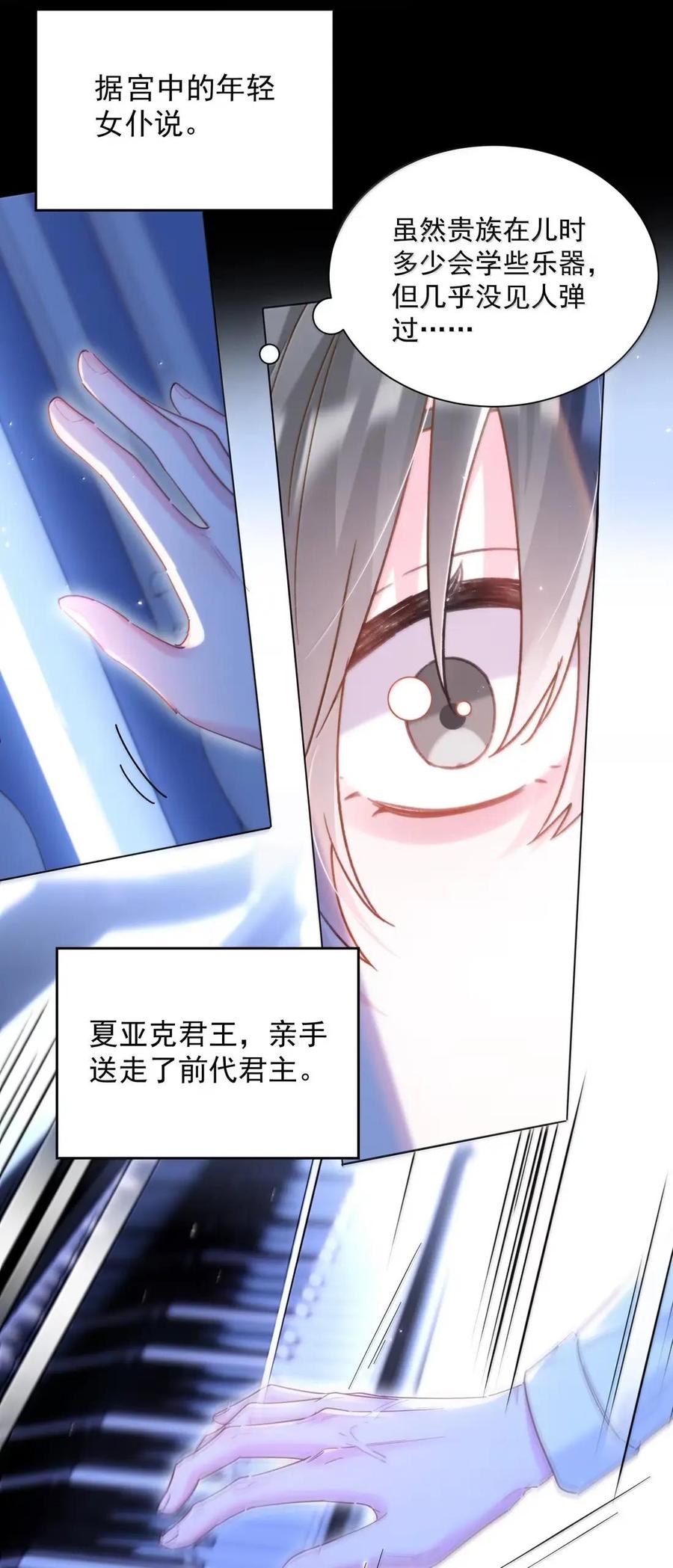 恶人想要抢救一下 177 返回《逆仙》！ 第48页