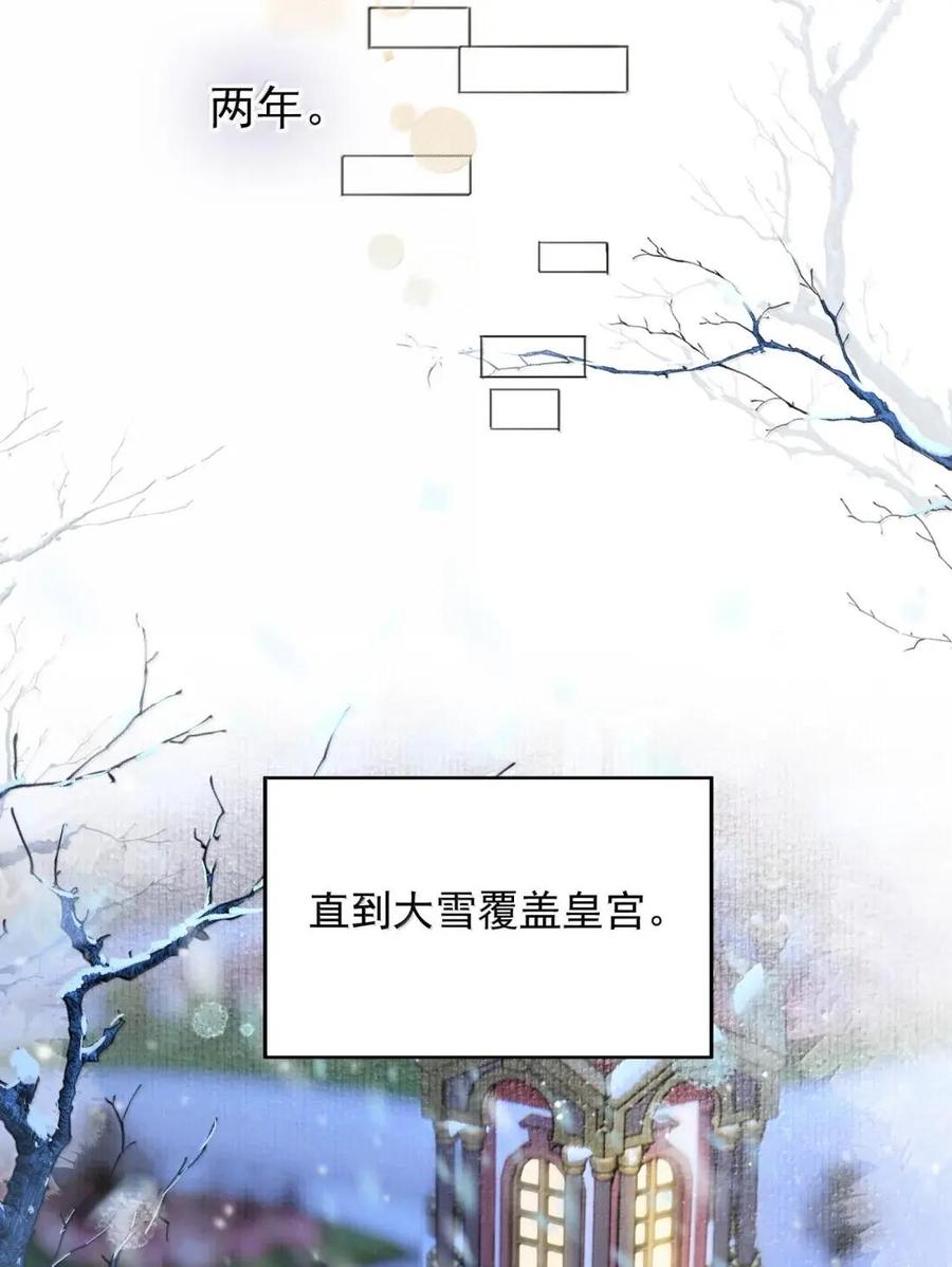 恶人想要抢救一下 177 返回《逆仙》！ 第45页