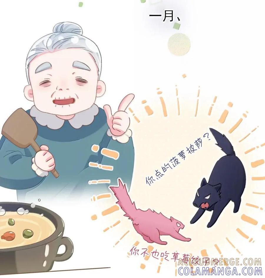 恶人想要抢救一下 177 返回《逆仙》！ 第43页