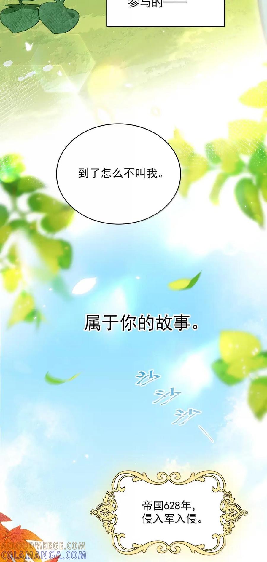 恶人想要抢救一下 177 返回《逆仙》！ 第34页