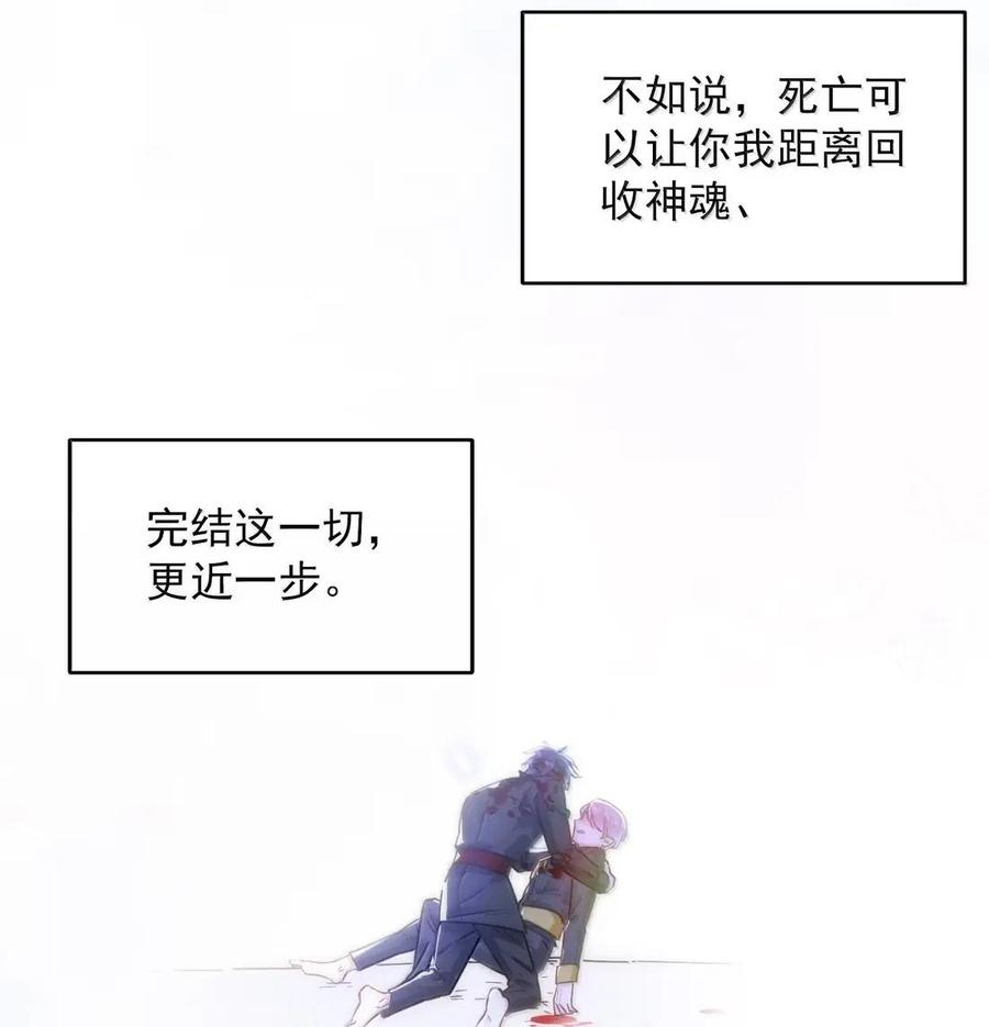 恶人想要抢救一下 177 返回《逆仙》！ 第27页