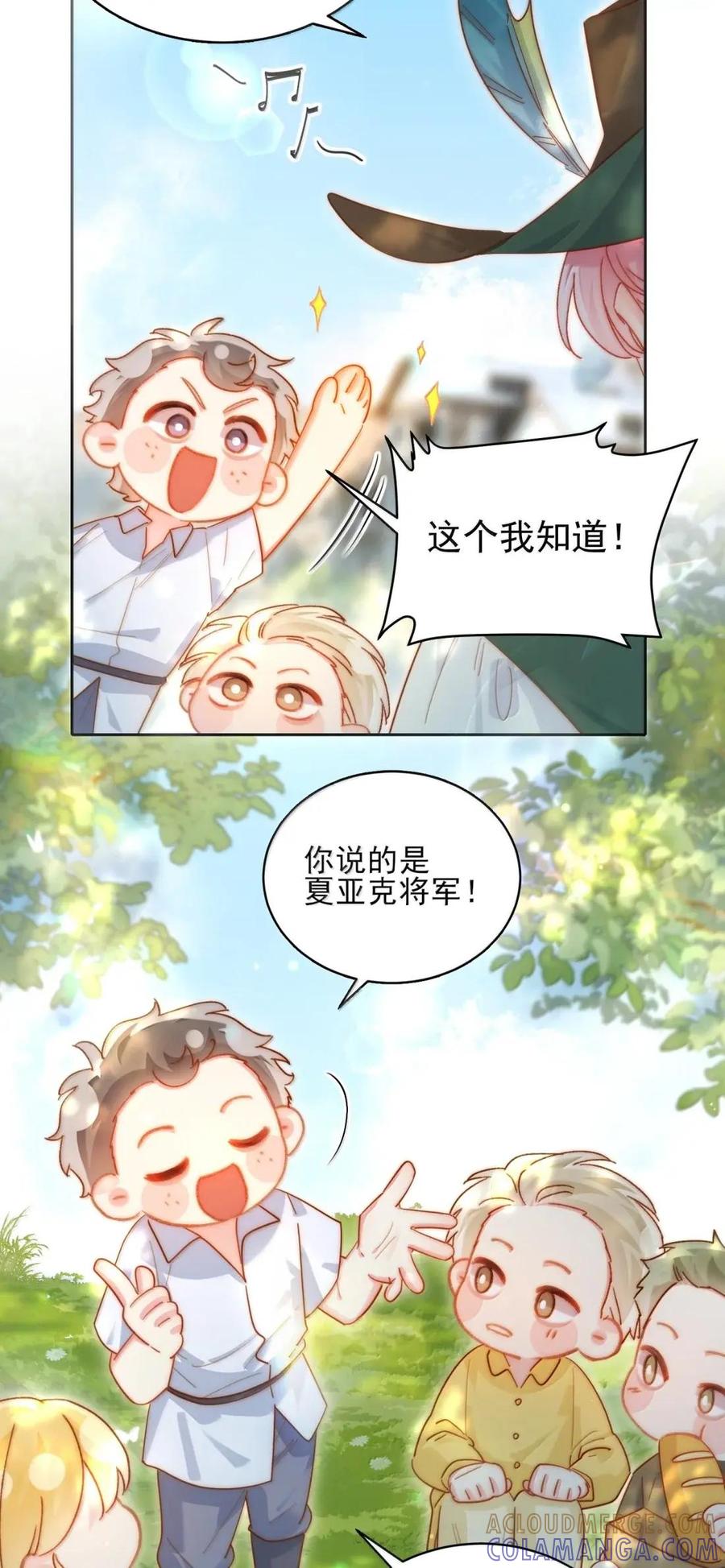 恶人想要抢救一下 177 返回《逆仙》！ 第4页