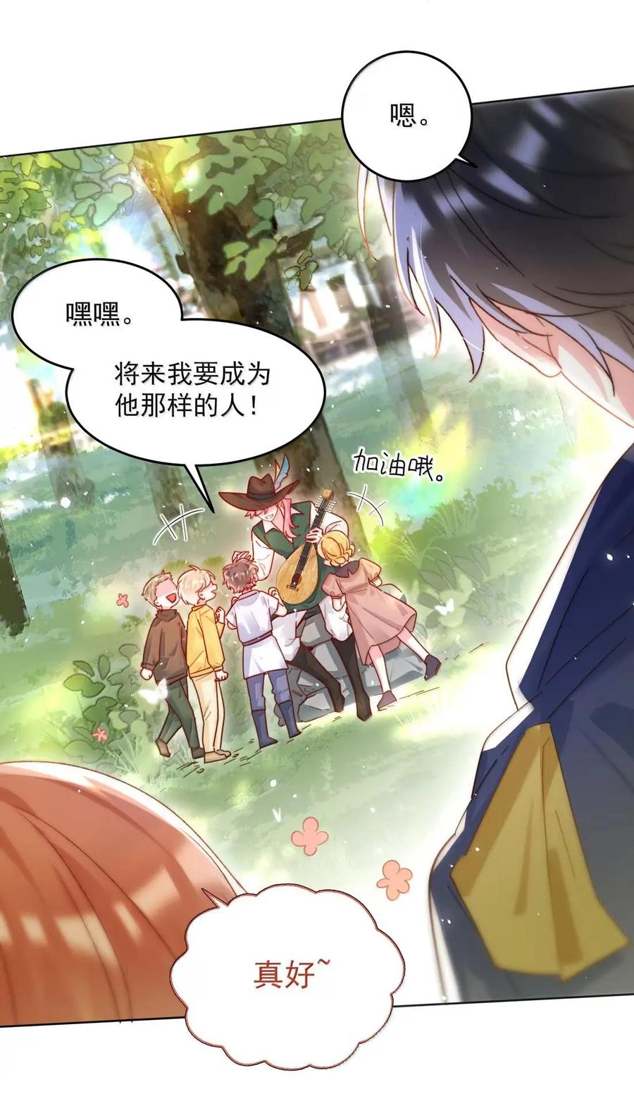 恶人想要抢救一下 177 返回《逆仙》！ 第11页