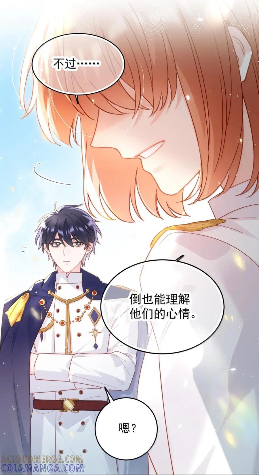 恶人想要抢救一下 177 返回《逆仙》！ 第13页