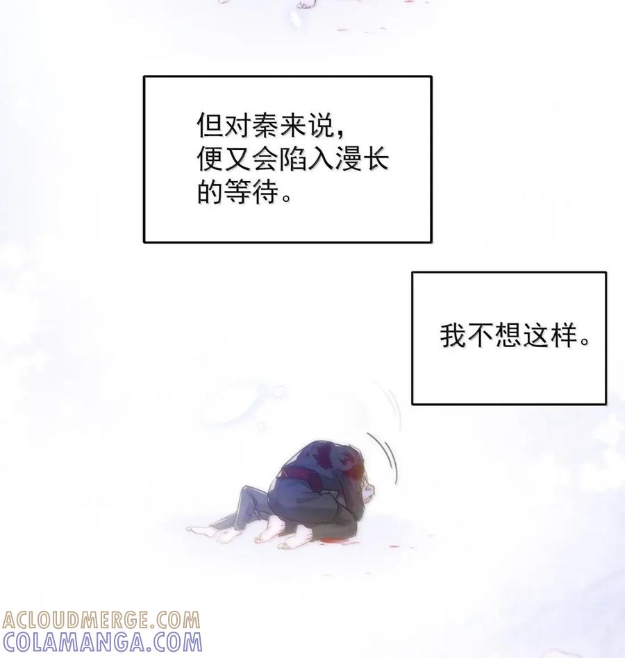 恶人想要抢救一下 177 返回《逆仙》！ 第28页