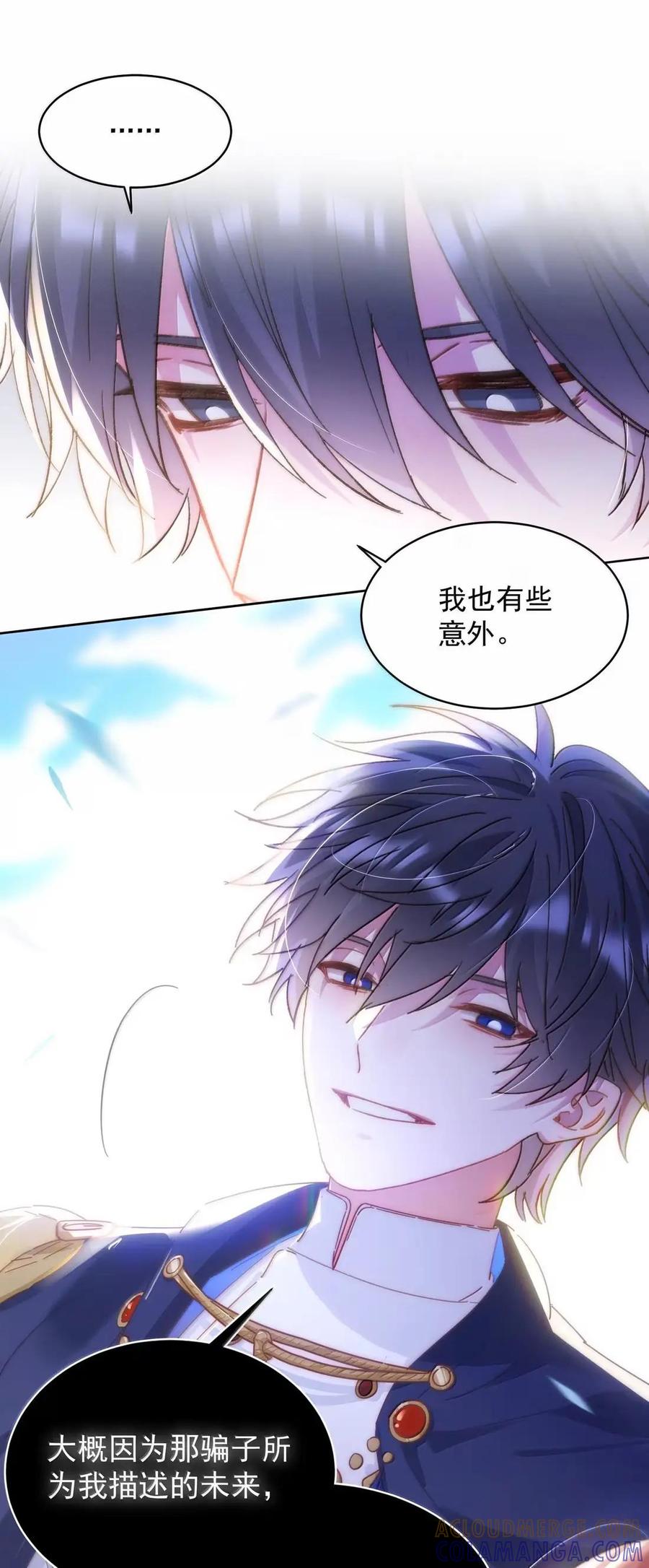 恶人想要抢救一下 177 返回《逆仙》！ 第19页