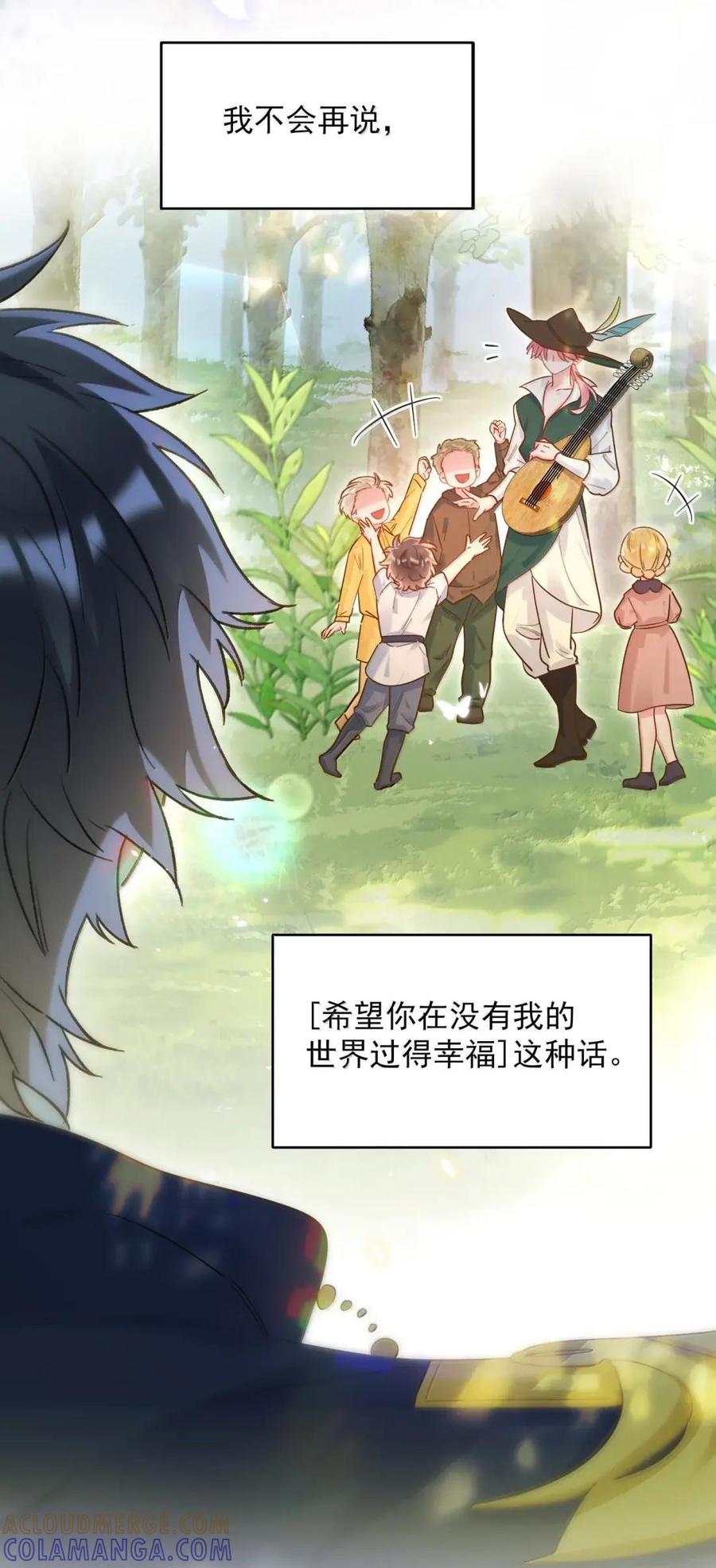 恶人想要抢救一下 177 返回《逆仙》！ 第31页
