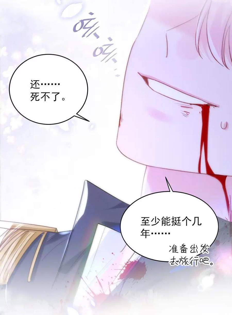 恶人想要抢救一下 177 返回《逆仙》！ 第30页