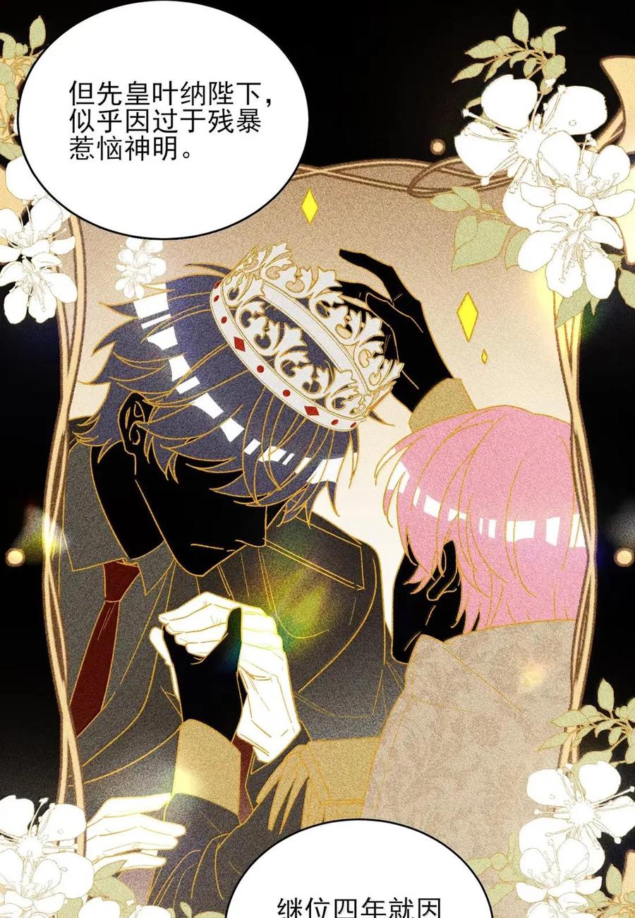 恶人想要抢救一下 177 返回《逆仙》！ 第6页