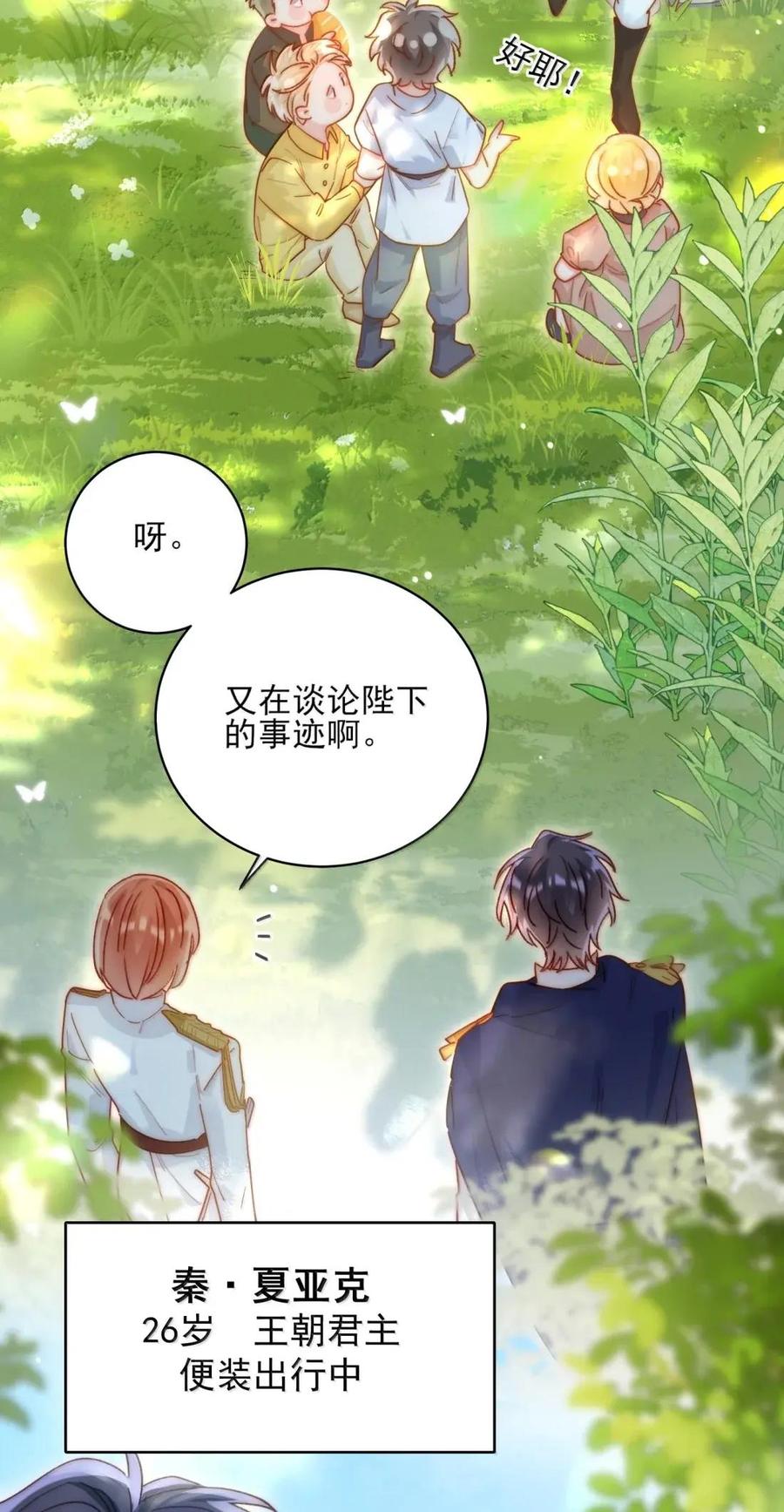 恶人想要抢救一下 177 返回《逆仙》！ 第9页