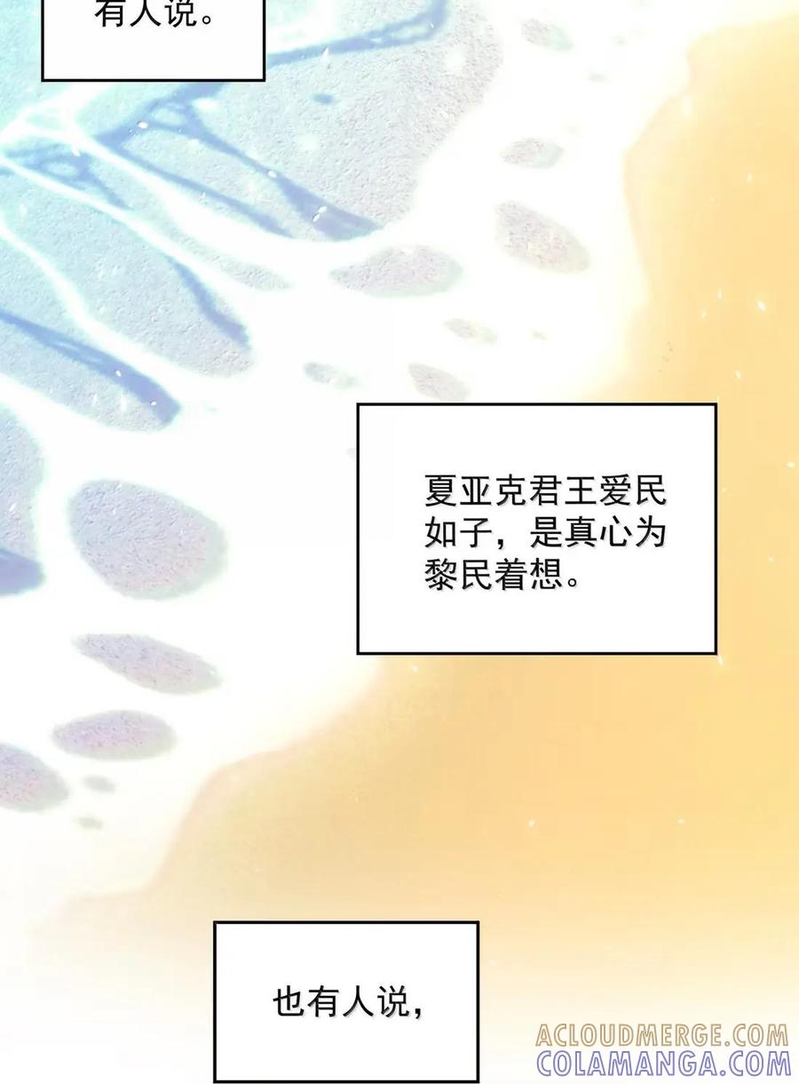 恶人想要抢救一下 177 返回《逆仙》！ 第40页