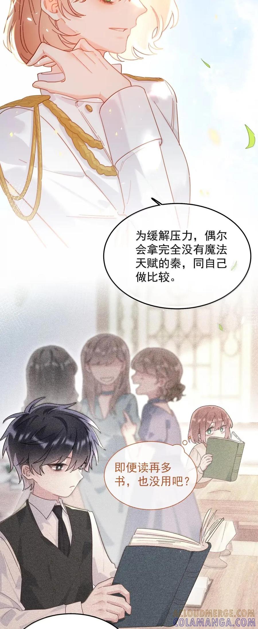 恶人想要抢救一下 177 返回《逆仙》！ 第16页