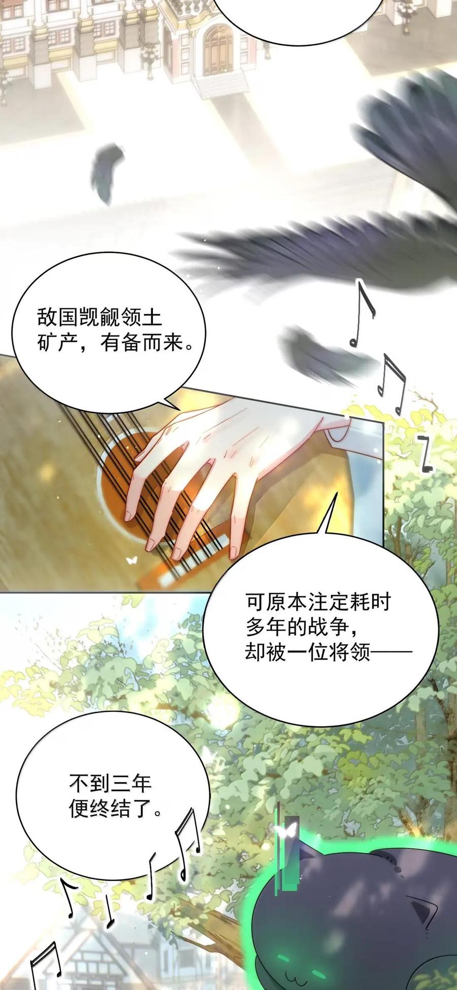 恶人想要抢救一下 177 返回《逆仙》！ 第2页