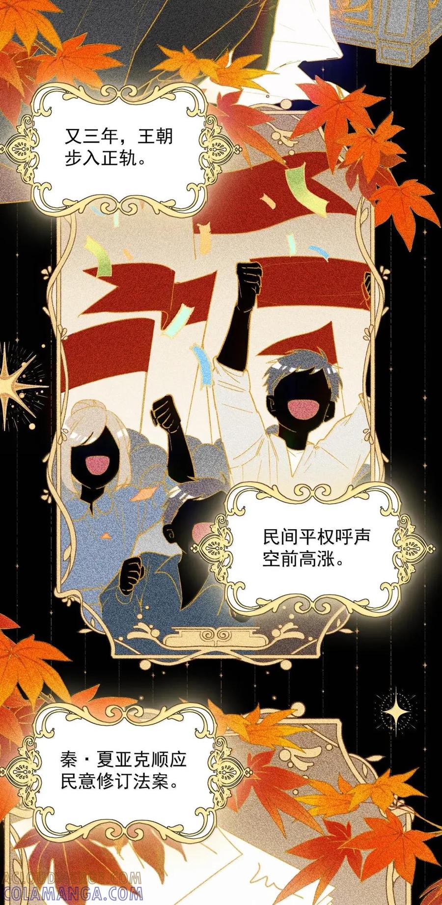 恶人想要抢救一下 177 返回《逆仙》！ 第37页
