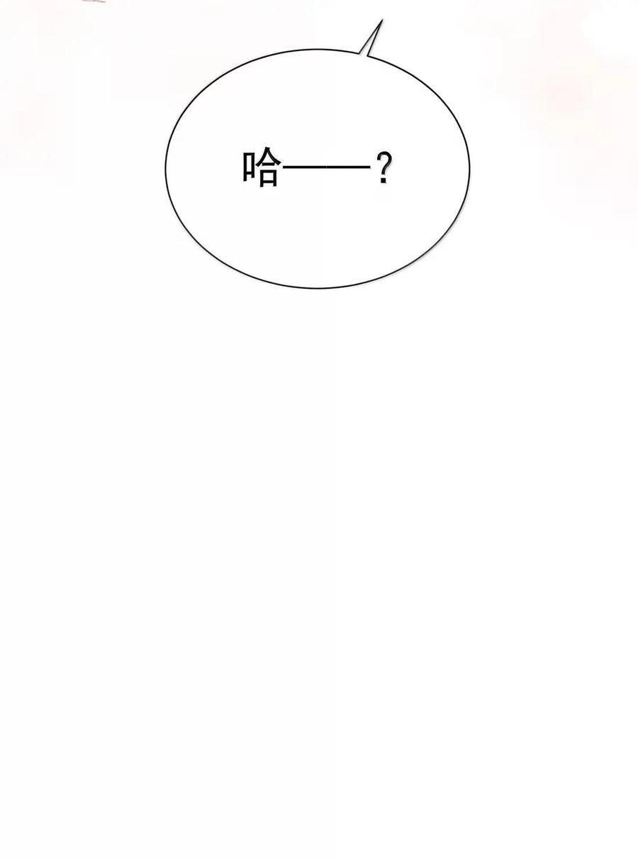 恶人想要抢救一下 178 故人你谁？！ 第48页