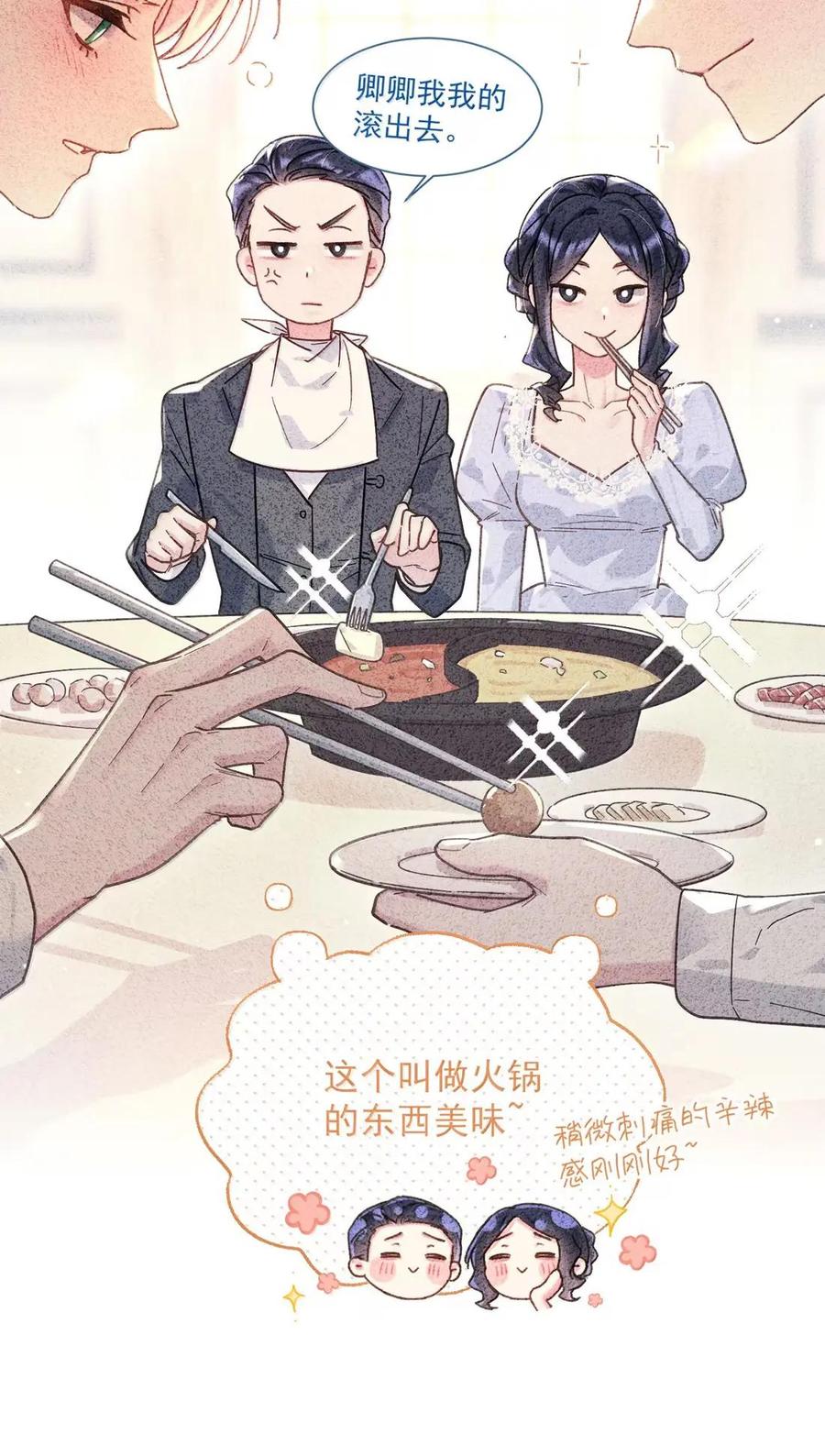 恶人想要抢救一下 178 故人你谁？！ 第18页
