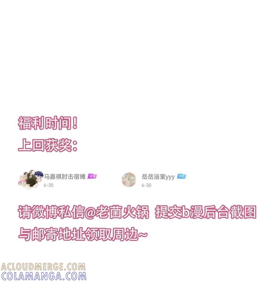 恶人想要抢救一下 178 故人你谁？！ 第49页
